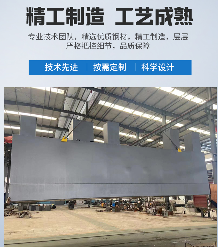 北海农村污水处理设备