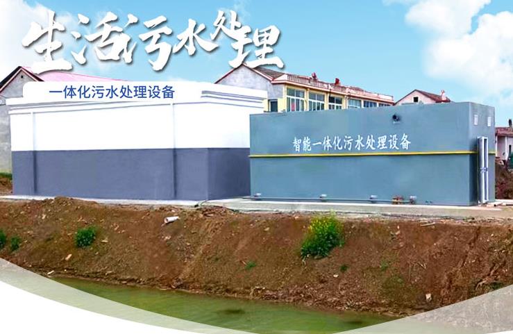 北海一体化生活污水处理设备