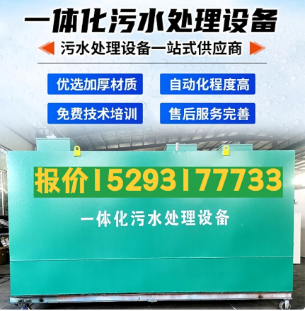 北海一体化污水处理设备 污水处理设备生产厂家
