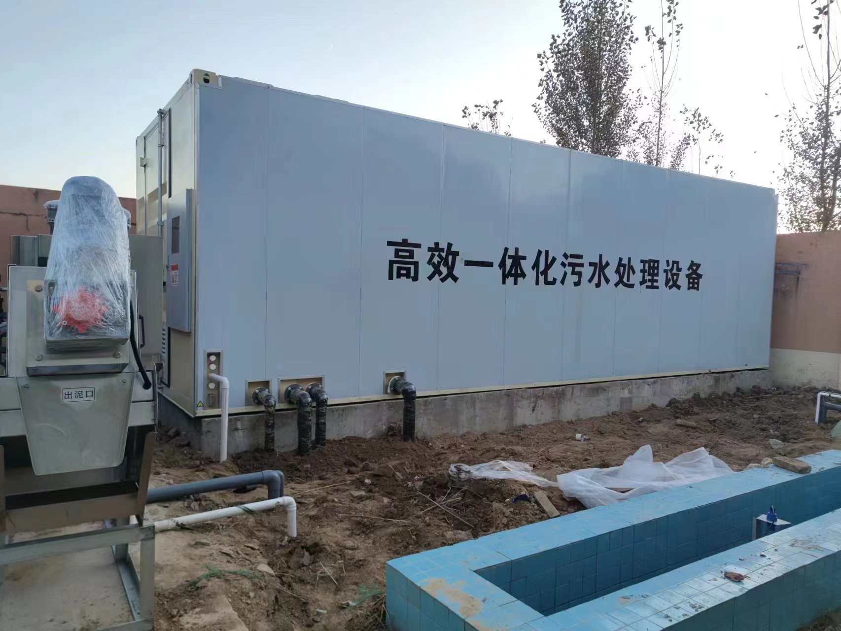 北海地埋式一体化污水处理设备