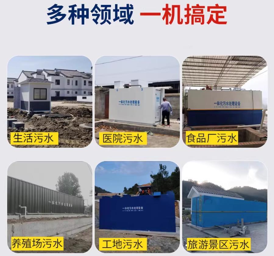 北海场景全覆盖！甘肃嘉源通一体化污水处理设备，适配城乡工业全场景污水治理