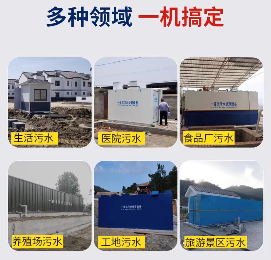 北海甘肃兰州地埋式污水处理设备厂家｜一体化埋地污水治理设备｜乡镇乡村厂区小区通用解决方案
